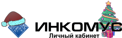 Вход в личный кабинет